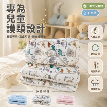 台灣出貨✨ 兒童枕芯 卡通豆豆絨枕頭 幼兒園寶寶枕 學生分區枕 34x55cm 四季通用