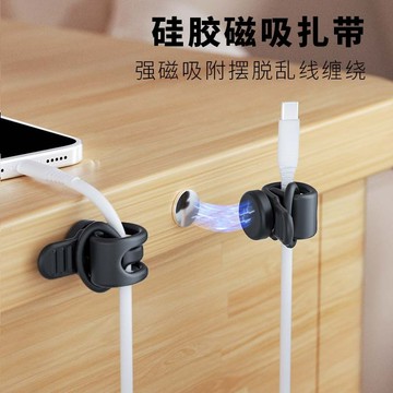 磁吸矽膠理線器【酪旅子】理線帶 扎帶 理線器 磁吸理線器 充電線整理器 電線整理帶【0948】