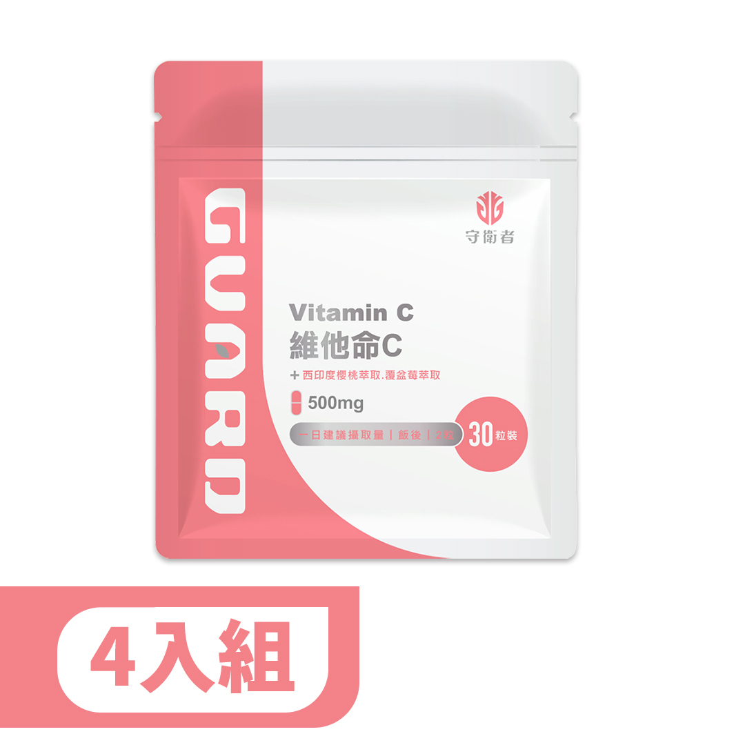 Vitamin C 維他命C (500mg/30粒) 4入組