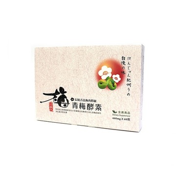 草本之家 青梅酵素60粒x3盒入