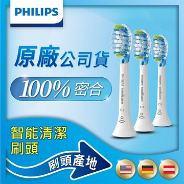 【PHILIPS 飛利浦】Sonicare 智能超效潔淨刷頭(白)HX9043/67