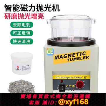 {可打統編 保固一年}KT185磁力拋光機金銀珠寶配件清洗金屬除銹鋁合金去毛刺打金工具