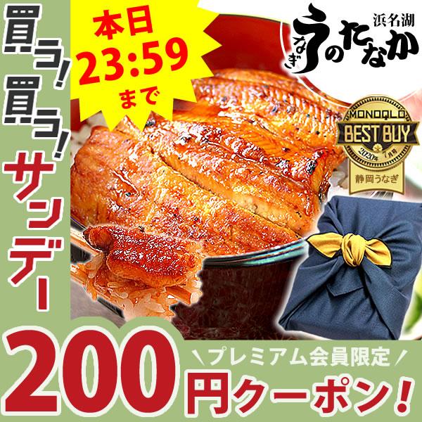 お歳暮 ギフト 2023 うなぎ 国産 プレゼント 土用の丑の日 蒲焼き 食べ物 誕生日 送料無料 ウナギ 鰻 お年賀 御歳暮 御年賀 風呂敷 furoshiki-pon2 1〜2人用 AA