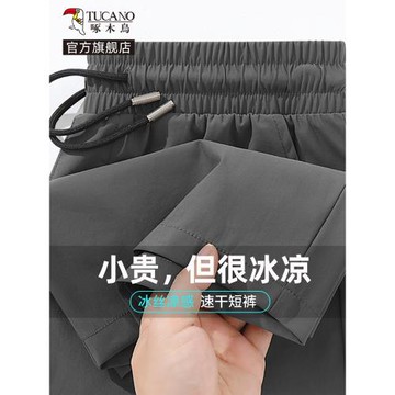 啄木鳥冰絲短褲男夏季2025新款灰色速干運動褲男士涼感五分褲子Y