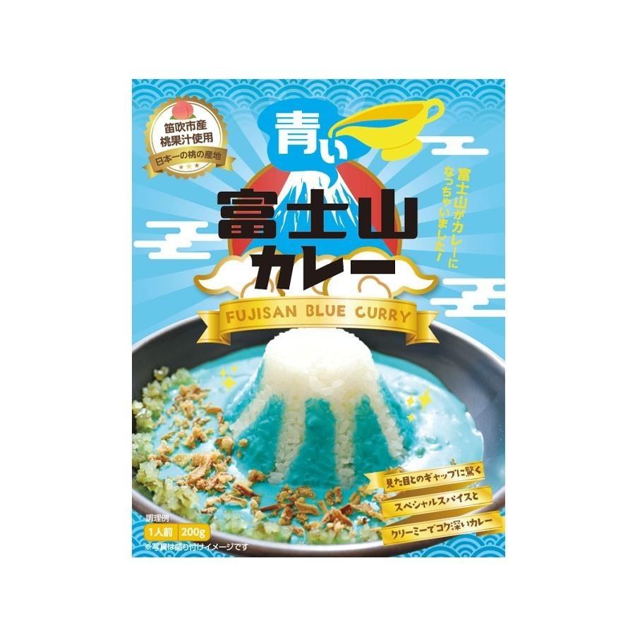 青い富士山カレー4個セット ご当地グルメ ご当地カレー 贈答品 プレゼント