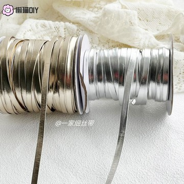 懶貓diy🎀 金屬風金銀色仿皮織帶手作diy蝴蝶結髮飾頭飾材料輔料皮質絲帶7mm