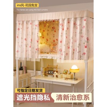 宿舍床簾遮擋簾公主風紗簾學生上鋪隱私床圍擋布上下鋪遮光窗簾女