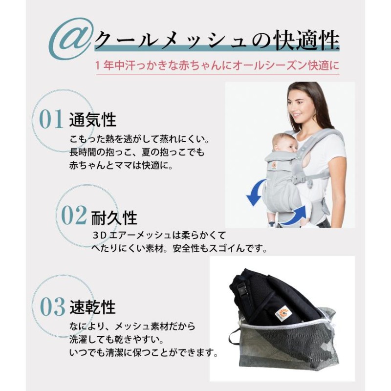 エルゴ オムニ 360 Ergobaby OMNI 360 クールエア ポイント10倍 購入