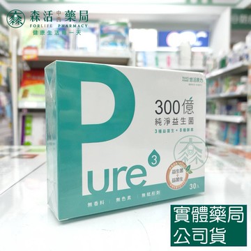 藥局現貨_[悠活原力] 300億純淨益生菌（30條/盒）