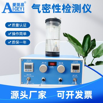 檢測儀 測試儀 測量儀 專業儀器 工業檢測促銷氣密性檢測儀IP67防水密封性測試儀攝像頭鑄件電子產品測漏儀