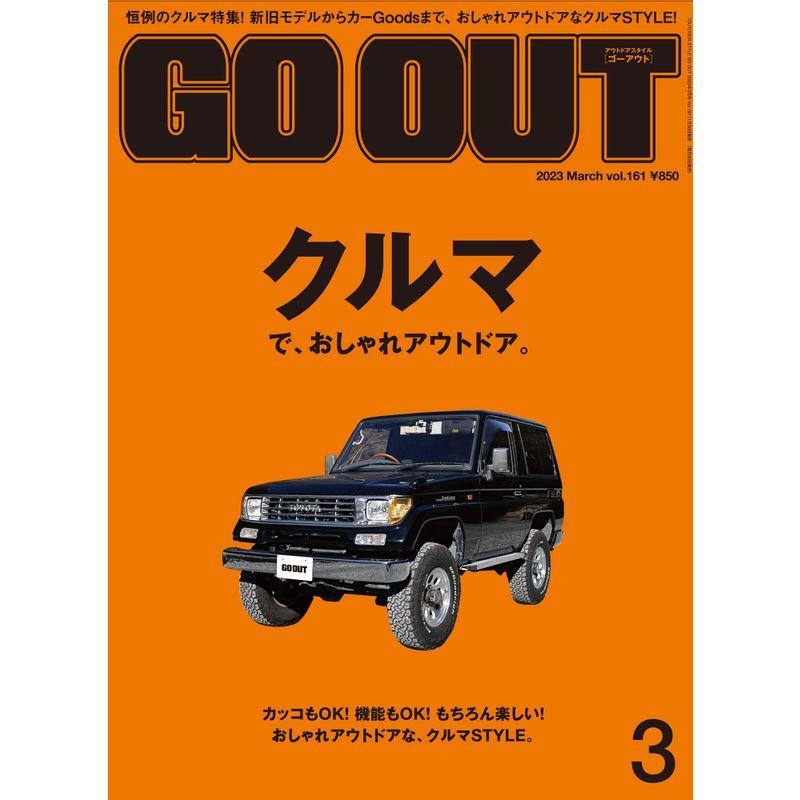 GO OUT ゴーアウト 2023年 3月号 Vol.161