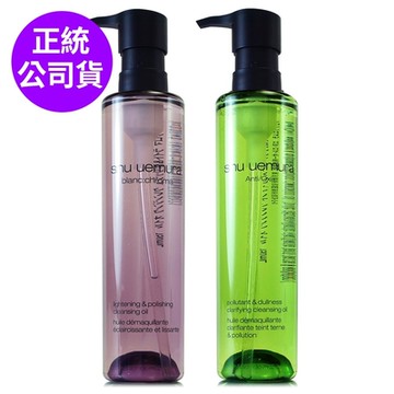 *SHU UEMURA植村秀 抹茶精萃潔顏油150ml / 覆盆子超淨白潔顏油150ml  (任選/公司貨)