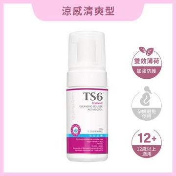 TS6護一生沁涼潔淨慕斯100g