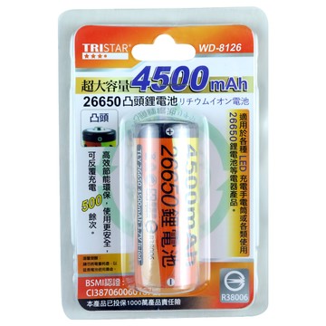 三星牌 26650 凸鋰電池 4500mAh 鋰離子電池  1個  1入