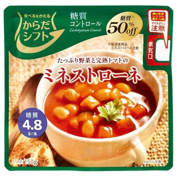 からだシフト糖質コントロール ミネストローネ 150g