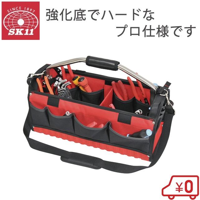 SK11 工具バッグ ツールバッグ 大型 STCHBL ショルダーベルト付 工具バック おしゃれ 小型 かっこいい 大工道具 長尺工具