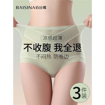 無痕收腹內褲女高腰收小肚子強力翹臀塑形產后冰絲提臀褲夏季薄款