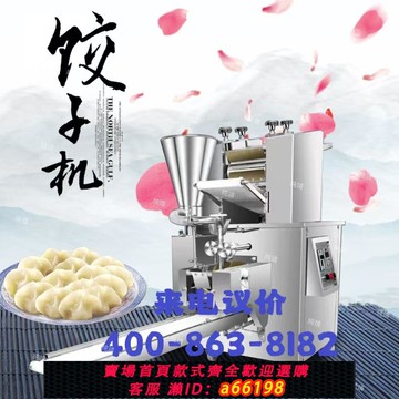 【台灣公司 可開發票】餃子機仿手工商用餃子館食堂包水餃機鍋貼蒸餃炸菜盒模具廠家直銷