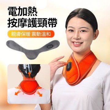 啟辰康 電熱頸椎按摩護頸帶 石墨烯熱敷脖子按摩儀 頸椎放鬆按摩器 頸椎保暖神器