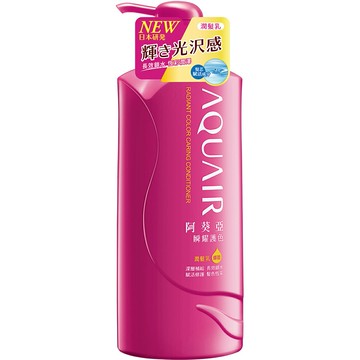 新升級√ 阿葵亞 瞬耀護色潤髮乳 600ml