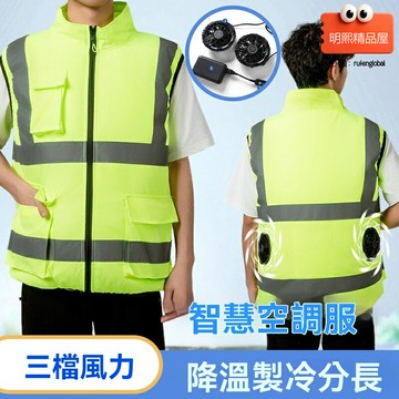 【冰感降溫】空調服 短袖馬甲 工地工作服 戶外防護服 定製加工 透氣速幹 安全反光 適用於高溫作業 戶外施工