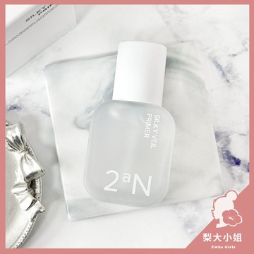 【梨大小姐】韓國 2aN 妝前乳 輕盈絲滑妝前乳 妝前打底 Silky Veil Primer 30ml
