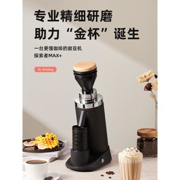 starseeker探索者Max+電動磨豆機平刀意式手沖家商用咖啡豆研磨機