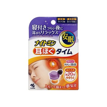 小林製藥~舒眠發熱耳塞(5回份)