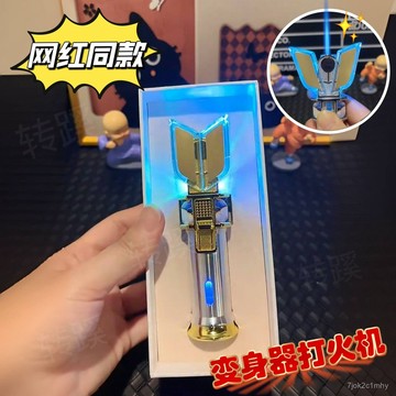 🔥台灣下殺價🔥網紅迪迦奧特曼變身器神光棒打火機防風充氣髮光爆閃創意520禮物 變身器打火機 防風打火機 神光棒打火機