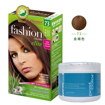 Oyster Elite 歐絲特染髮劑SNQ品質認証染髮+護髮打造完美效果x2盒73號金褐+護髮霜x1瓶
