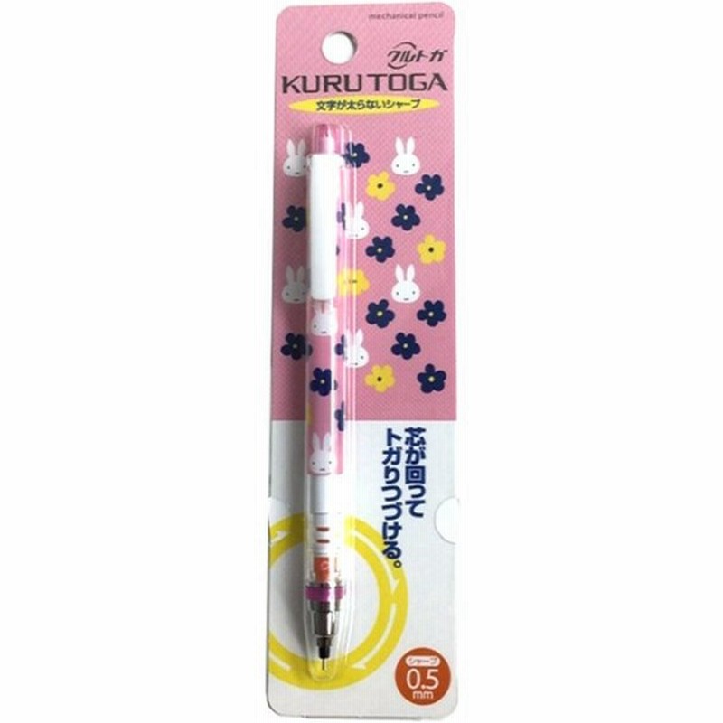 ミッフィー クルトガシャープペン ピンク 通販 Lineポイント最大0 5 Get Lineショッピング