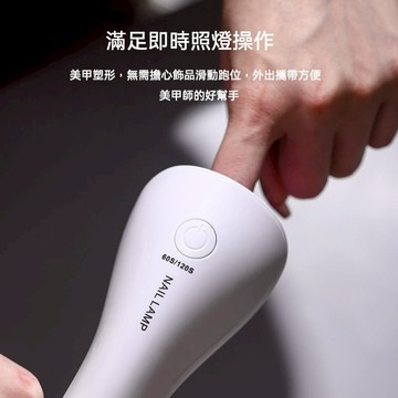 現貨｜ 手持凝膠燈 UV/LED 充電式 美甲燈 貼甲片 混波燈 手燈 手持燈 雙光源 暫時固化 攜帶式 LED燈