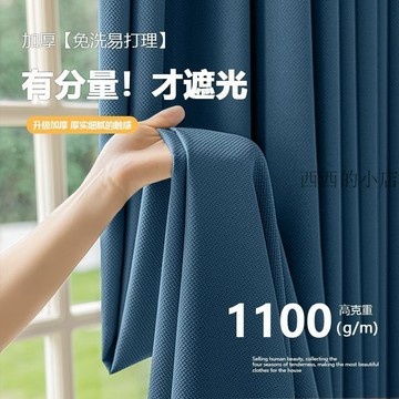 🌟臺灣出貨🌟遮光臥室飄窗加厚全遮光ins風客廳陽臺遮陽簾掛鉤式新款2024 窗簾 窗簾布 落地窗簾 遮光窗簾