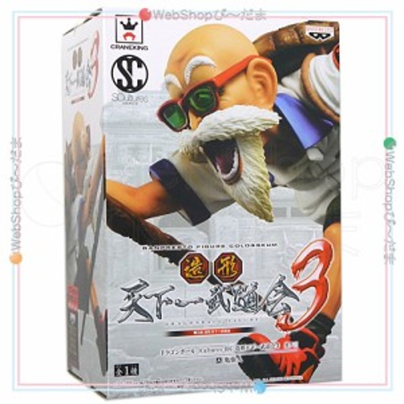 【新品未開封】造形天下一武道会3 ドラゴンボール 亀仙人 ＋ 魔人ブウ　セット 楽天市場】ドラゴンボール フィギュア Scultures 造形天下一武道会3 其