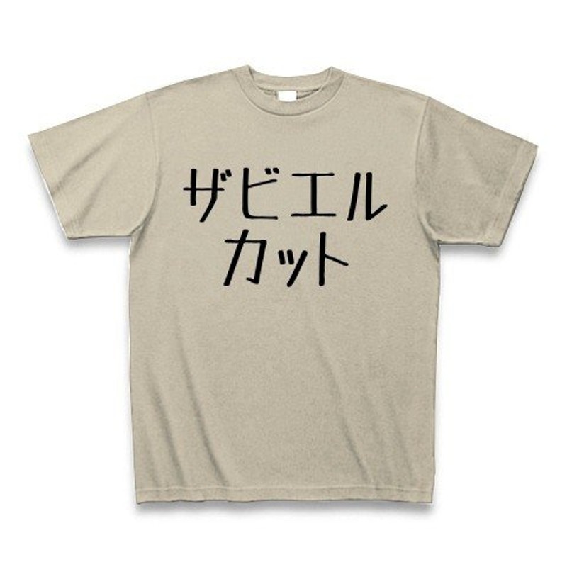 ザビエルカット Tシャツ(シルバーグレー) | LINEショッピング