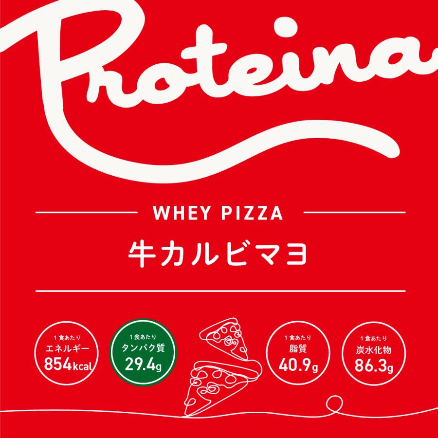 新作 ホエイピザ5枚セット クアトロフォルマッジ 牛カルビマヨ えびモッツァレラジェノバ しらすとあおさ 明太子ポテト ピッツァ
