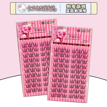 萌睫尚品 富家千金假睫毛2盒 【直播粉絲限定】 - 台灣現貨 快速出貨【今天也要美美鴨】