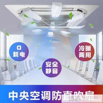 中央空調擋風板辦公室防直吹冷氣空調導風扇天花機擋板通用免安裝  YTL 摩可美家
