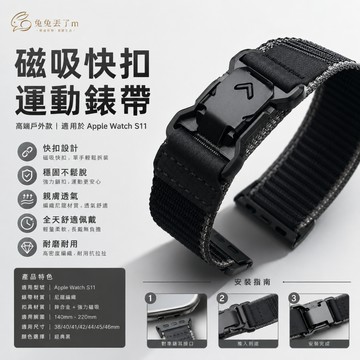 快拆降落傘扣 尼龍編制新款 適用 Apple Watch 11代 SE3 Ultra3 10 9 8 7 6 SE 錶帶