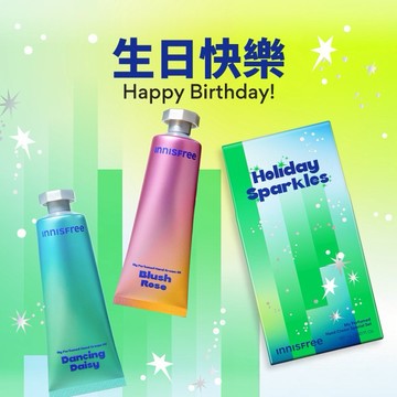 【 INNISFREE 】我的香氛護手霜組(閃耀版) #生日快樂