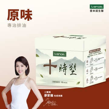 【iVENOR 壹本諾生醫】十時塑花草茶_廖家儀有效代言
