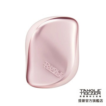 【TANGLE TEEZER王妃梳】利物浦攜帶梳-柔光粉