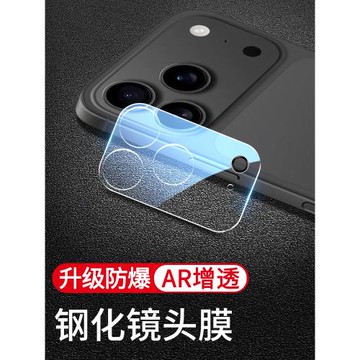 適用iPhone15鏡頭膜蘋果16Pro鋼化膜iP17ProMax手機iPhoneAir相機蘋Plus后置攝像頭Air一體全包P背膜蓋PM貼膜