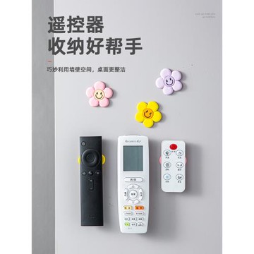 創意遙控器磁吸貼壁掛收納上墻免打孔無痕粘鉤家用掛鉤磁鐵固定貼