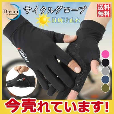 手袋 メンズ 夏用 スポーツ サイクリング 指なし Uvカット 自動車 涼しい 紫外線対策 アウトドア 運動 滑り止め お出かけ マートフォン対応 通販 Lineポイント最大get Lineショッピング