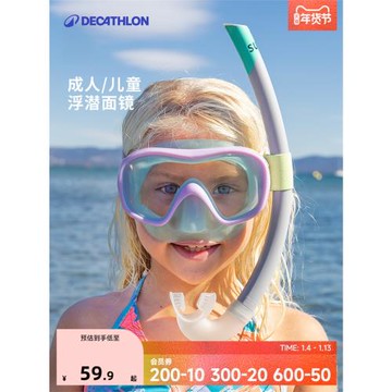 迪卡儂浮潛裝備潛水面罩兒童游泳眼鏡可呼吸面罩水下泳鏡護鼻IVS2