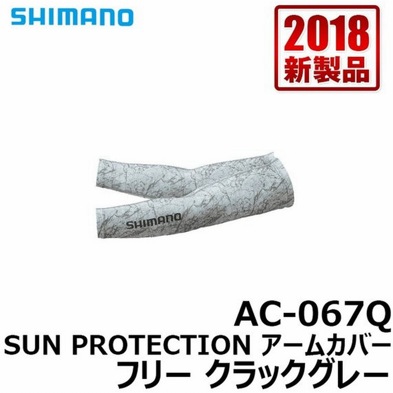 シマノ Ac 067q Sun Protection アームカバー F クラックグレー 通販 Lineポイント最大0 5 Get Lineショッピング