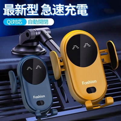 車載ホルダー ワイヤレス充電器 車 車載スマホホルダー 充電式 スマホ Qi 360度 置くだけ充電 自動開閉 Iphone 13 12 11 吸盤 クリップ 粘着 Se 通販 Lineポイント最大get Lineショッピング