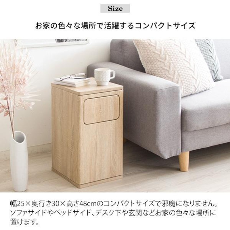 ゴミ箱 おしゃれ 木製 サイドテーブル ダストボックス 20リットル 20l