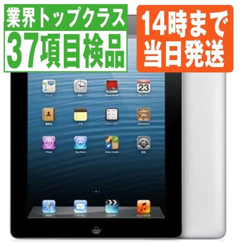 iPad 第4世代 64GB Wi-Fi+Cellular SoftBank ブラック 2012年 中古